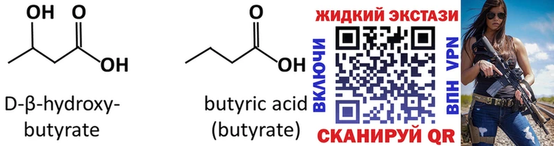 БУТИРАТ оксана Кинешма