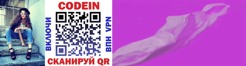 Кодеин Purple Drank  hydra как войти  Кинешма 