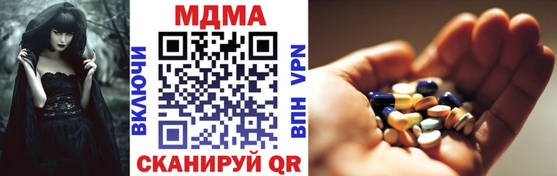 продажа наркотиков  Кинешма  MEGA рабочий сайт  МДМА Molly 