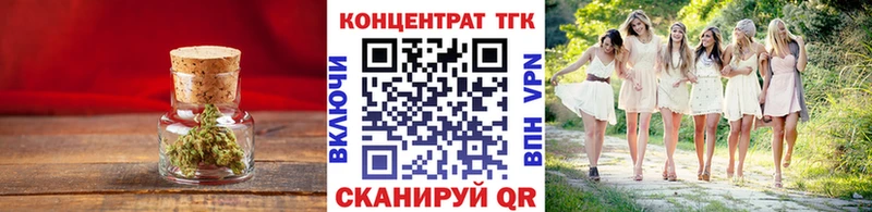 ТГК концентрат  omg ссылка  Кинешма 